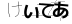 CAPTCHA